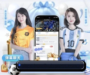 实时比分推送与赛事直播